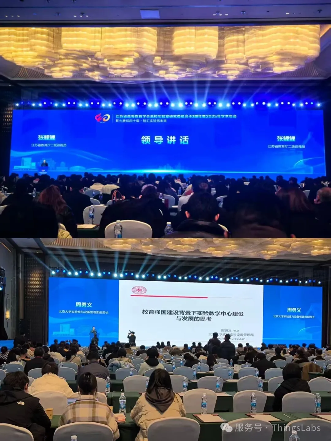 从‘一间实验室’开始，构建新型智慧教育空间